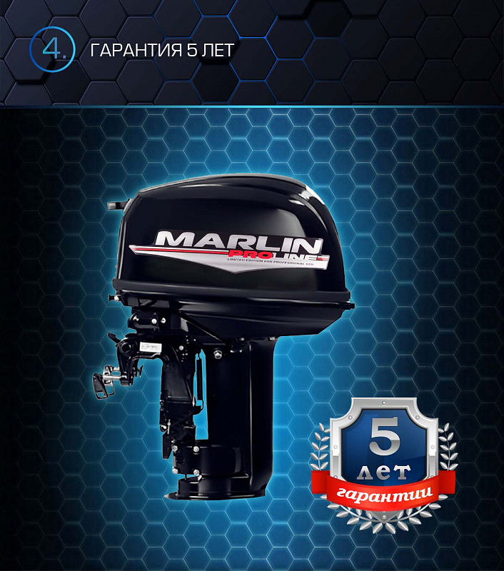 Лодочный мотор MARLIN PROLINE MP 30 AWR в Ухте