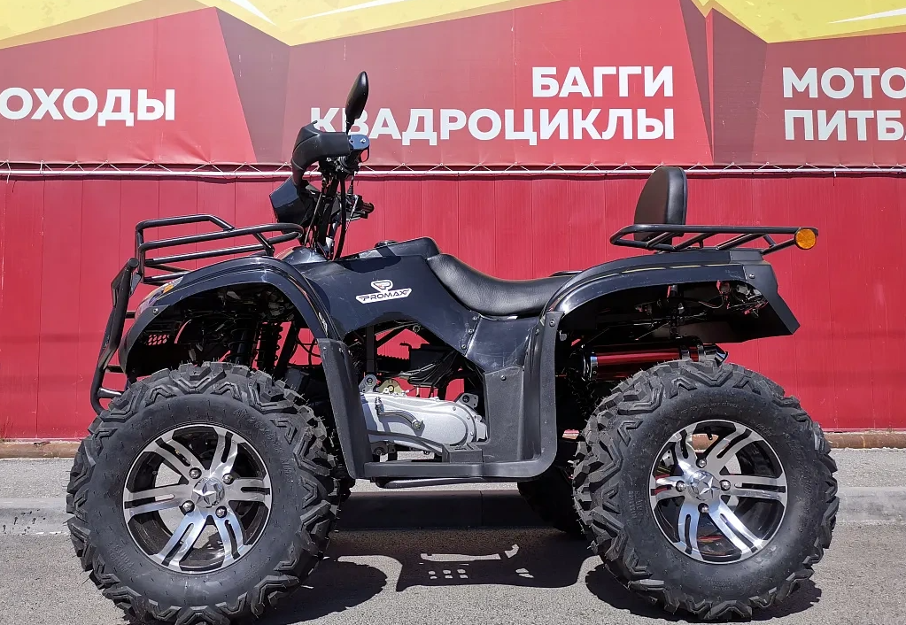 Квадроцикл PROMAX TRX300 CVT в Ухте