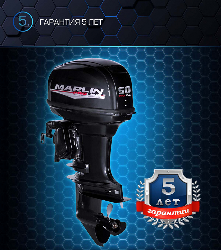 Лодочный мотор MARLIN PROLINE MP 50 AWRL в Ухте