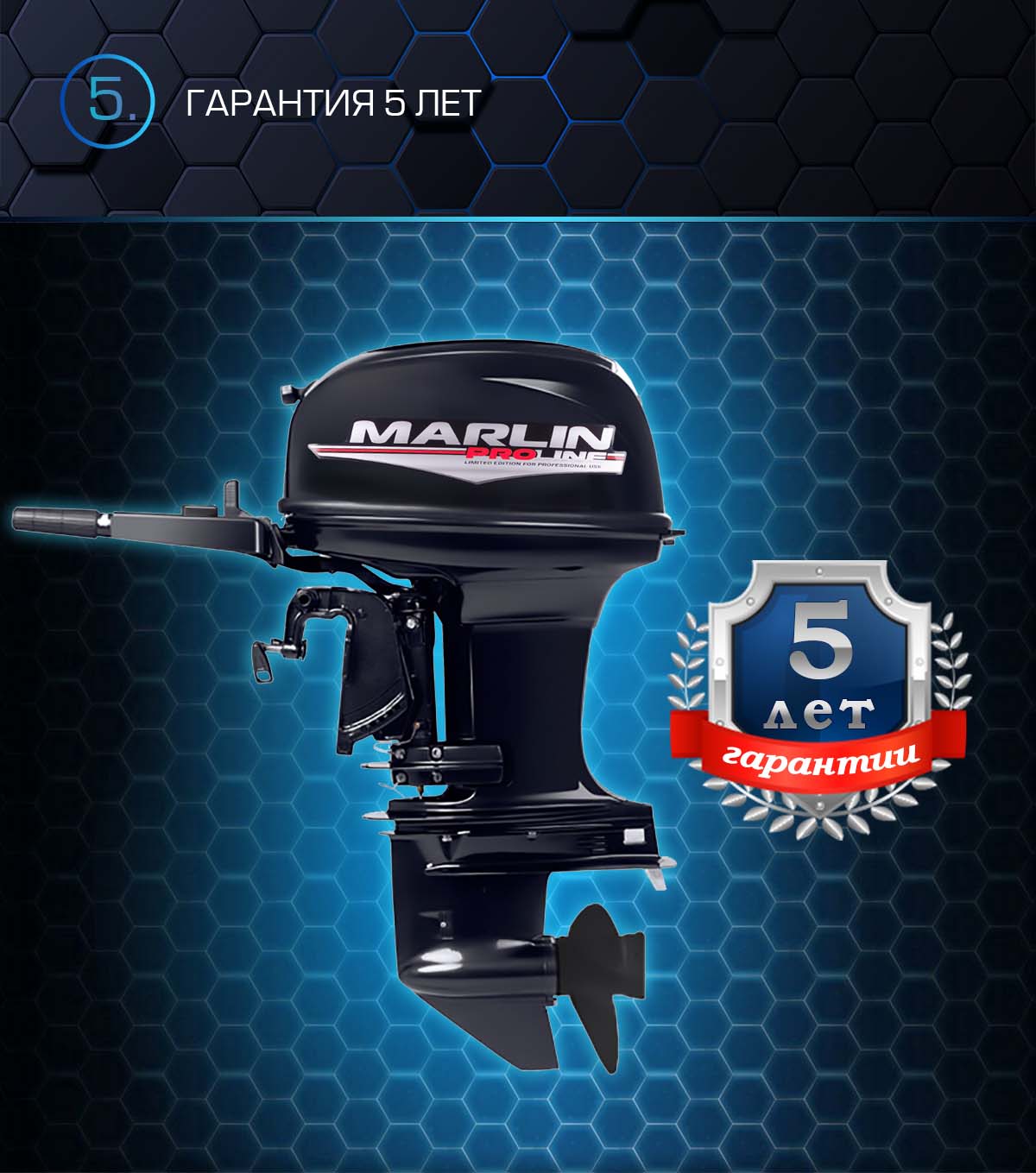 Лодочный мотор MARLIN PROLINE MP 50 AMHS в Ухте