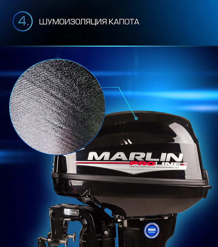 Лодочный мотор MARLIN PROLINE MP 9.9(15) AWRL в Ухте