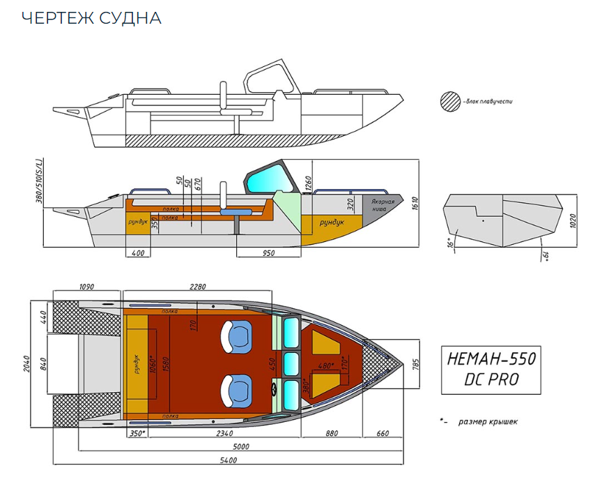 Алюминиевый катер Неман-550 DC Pro в Ухте