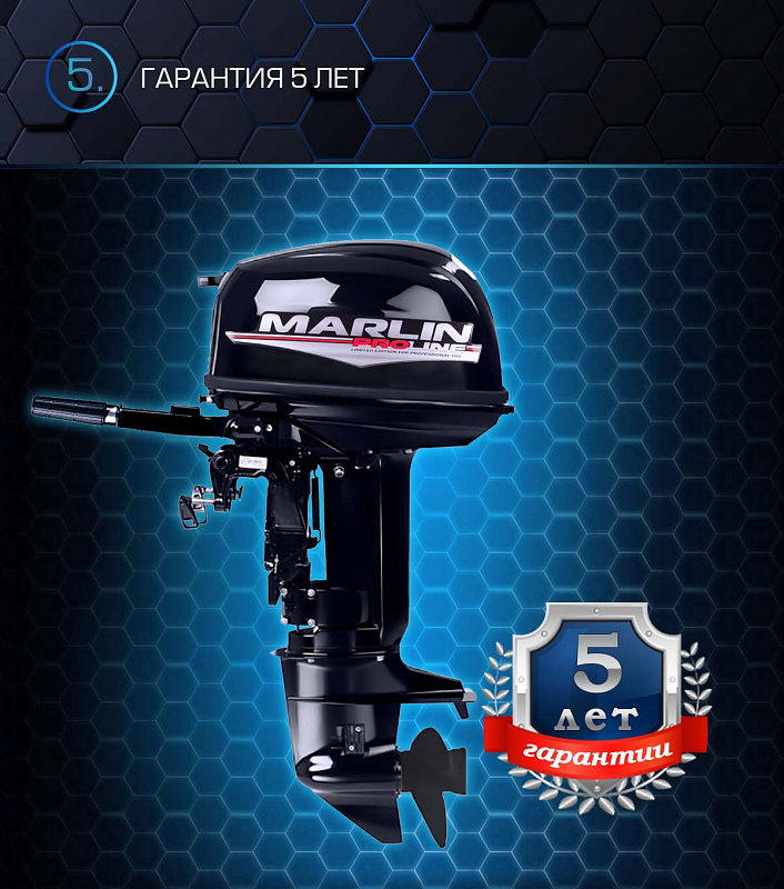 Лодочный мотор MARLIN PROLINE MP 30 AMHL в Ухте