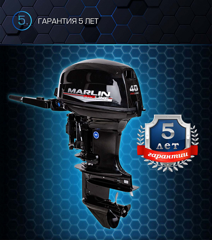 Лодочный мотор MARLIN PROLINE MP 40 AMHS в Ухте