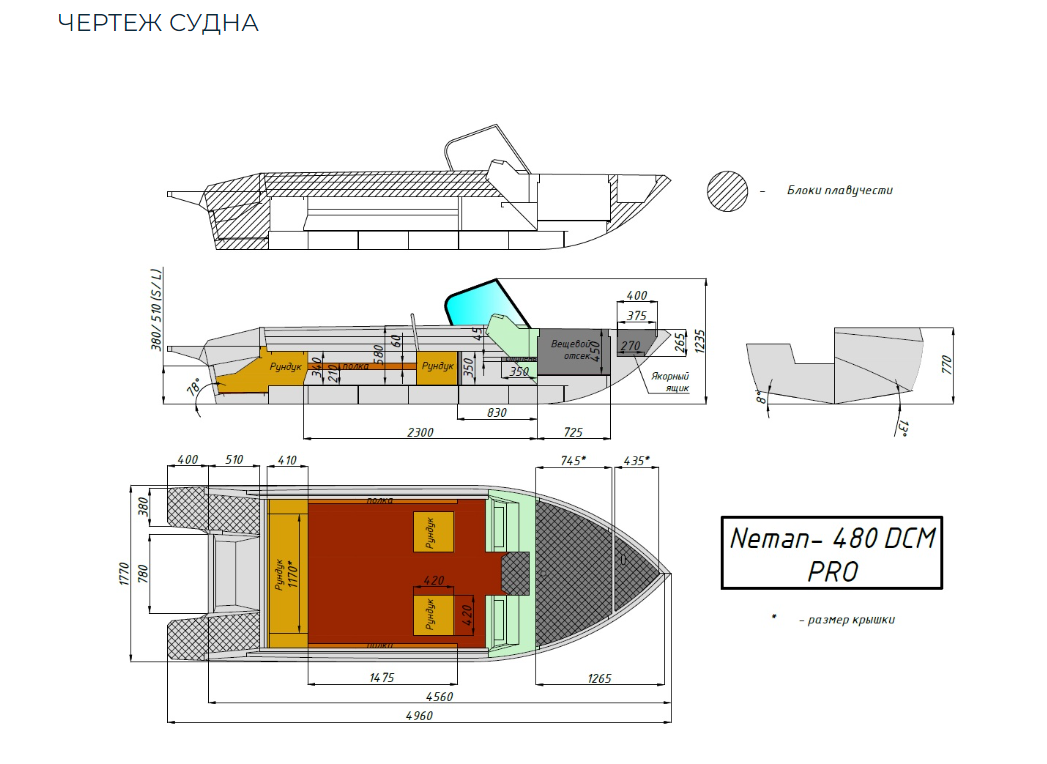 Алюминиевый катер Neman-480 DCM PRO в Ухте