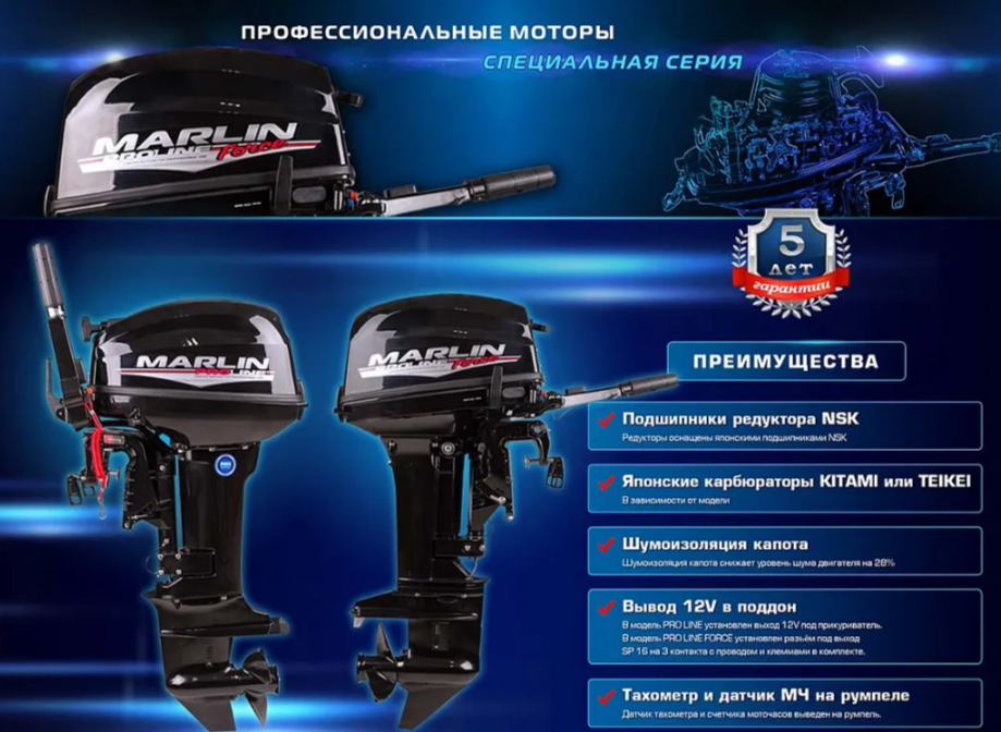 КОМПЛЕКТ ЛОДКА MISHIMO RAPID 360 PRO + ЛОДОЧНЫЙ МОТОР MARLIN PROLINE MP 9.9 (15) AMHS в Ухте