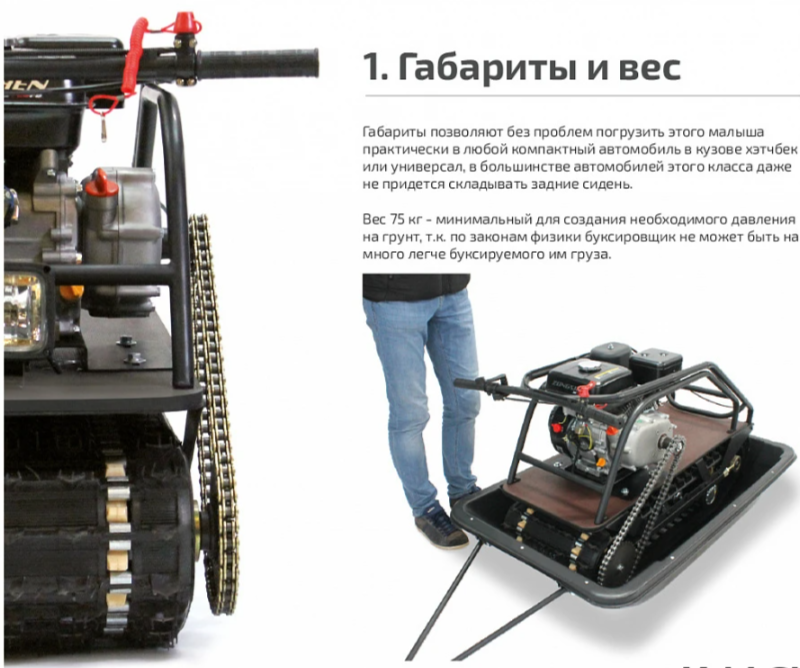 Мотобуксировщик НОРКА 380 MINI 9 л.с. в Ухте