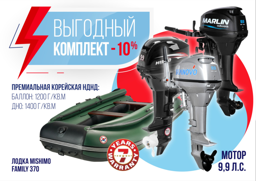 КОМПЛЕКТ ЛОДКА MISHIMO FAMILY LITE 370 + МОТОР 9,9 (15) Л.С. в Ухте