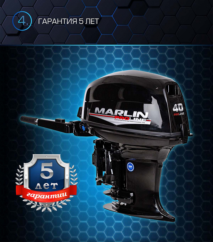 Лодочный мотор MARLIN PROLINE MP 40 AMH в Ухте