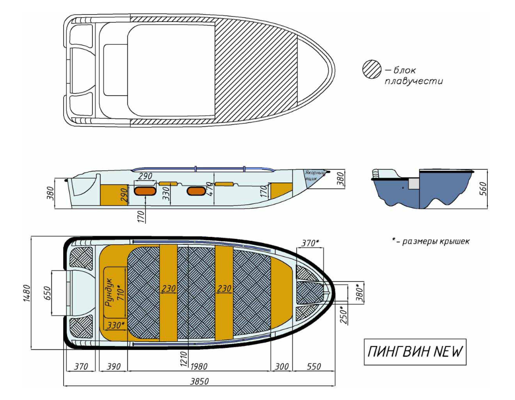 Стеклопластиковая лодка Пингвин New (тримаран) в Ухте