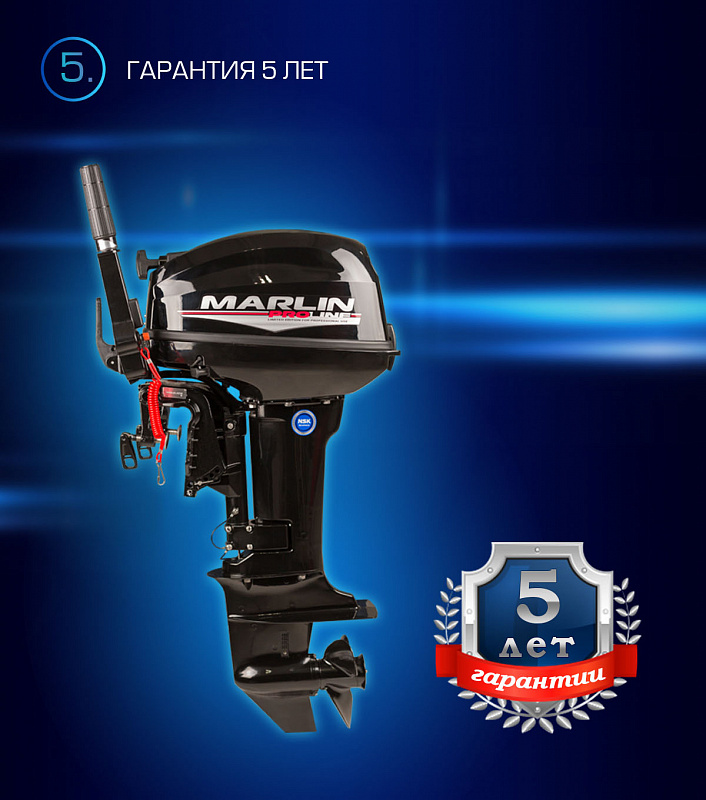 Лодочный мотор MARLIN PROLINE MP 9.9(15) AMHL в Ухте