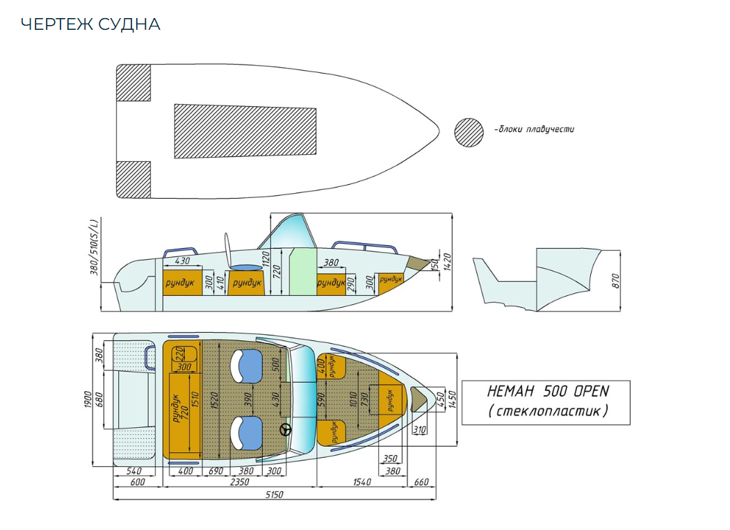 Стеклопластиковый катер Neman-500 Open в Ухте