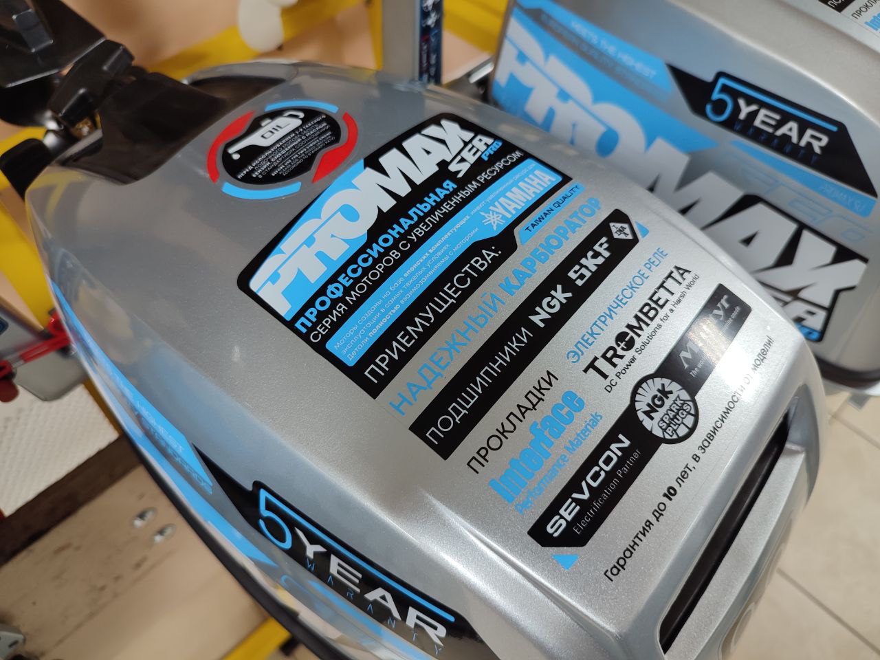 Лодочный мотор PROMAX SP9.9FHS (15) EXTRA в Ухте