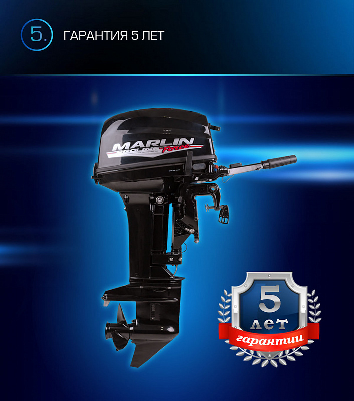 Лодочный мотор MARLIN PROLINE MP 9.9(20) AMHL FORCE в Ухте