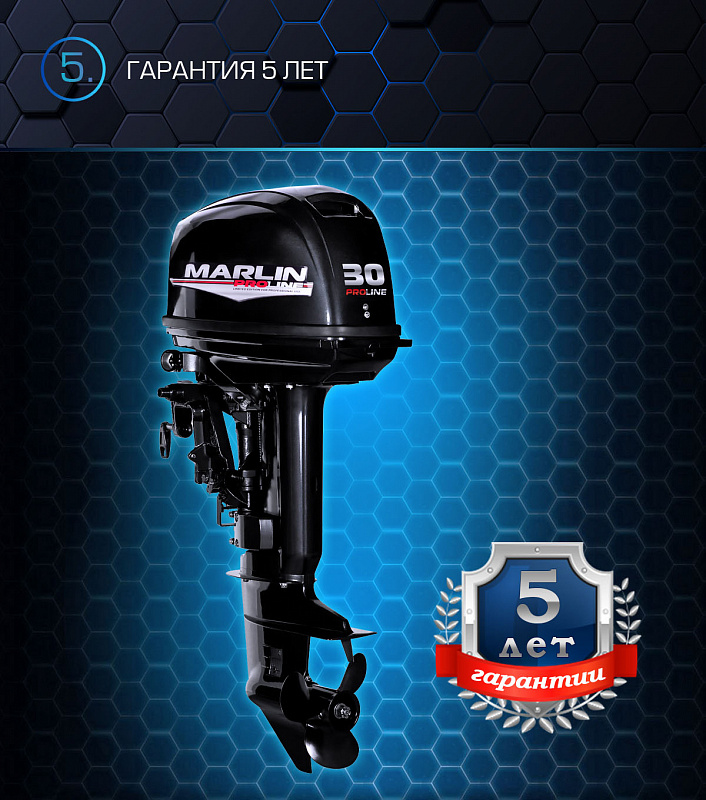 Лодочный мотор MARLIN MP 30 AWRL PROLINE в Ухте