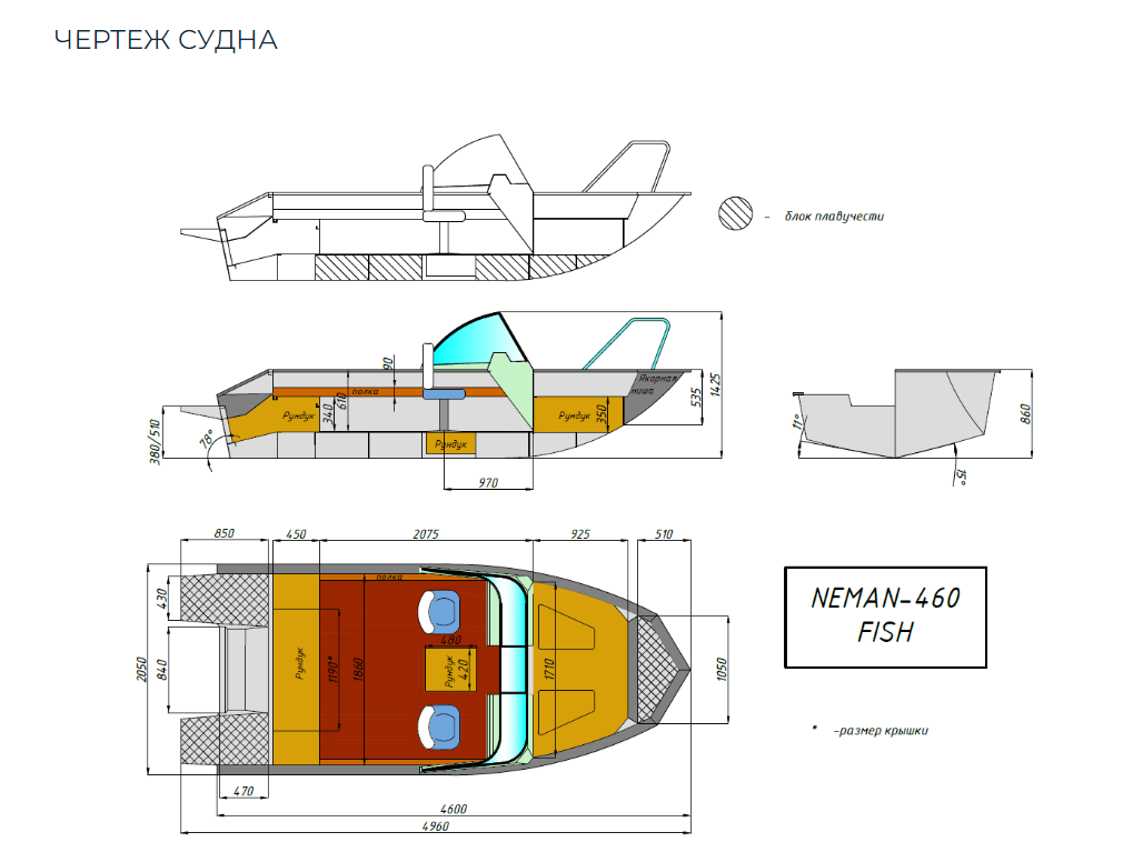 Алюминиевый катер Неман-480 DCM FISH в Ухте