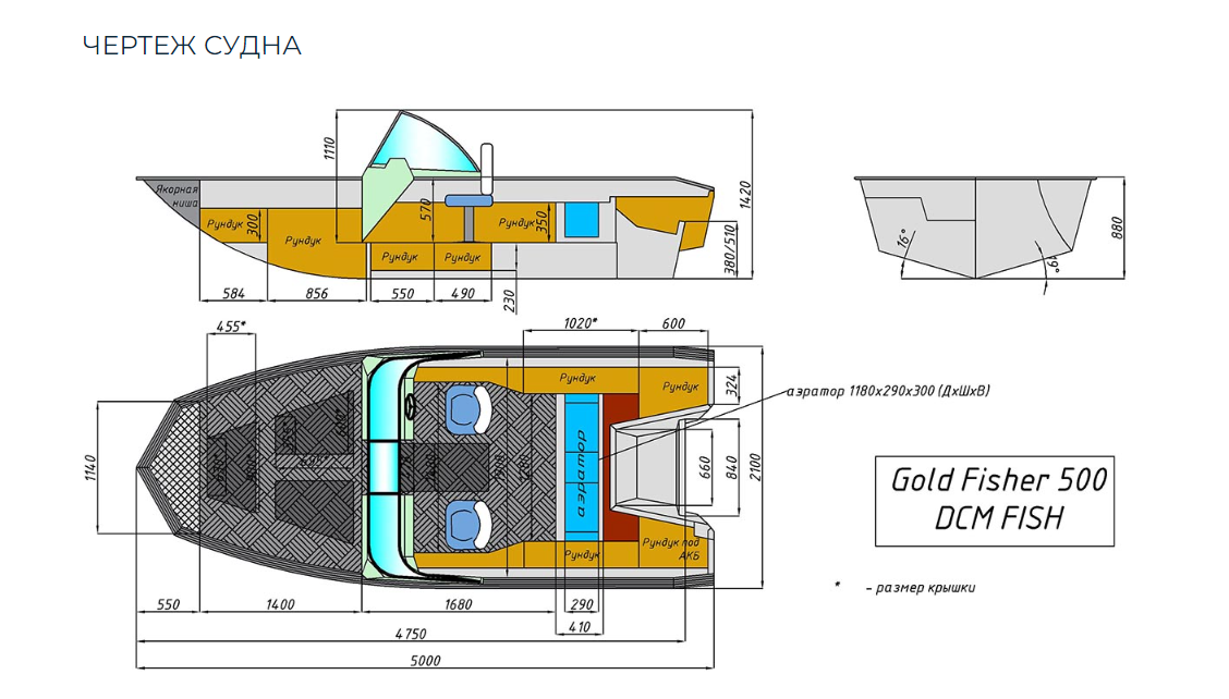 Алюминиевый катер Gold Fisher 500 DCM FISH в Ухте