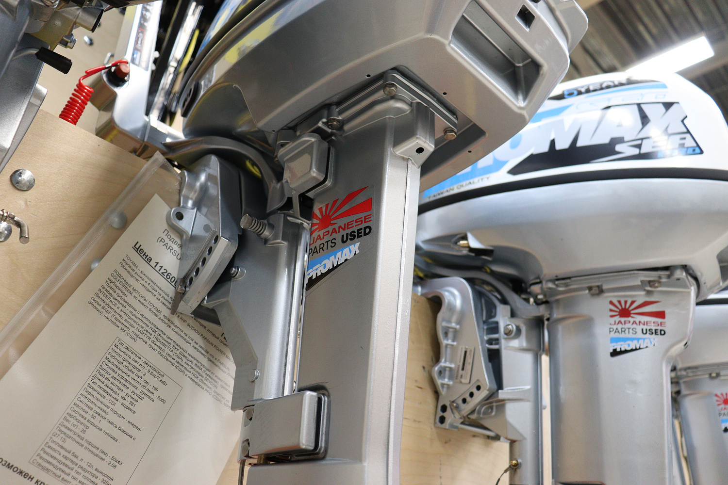 Лодочный мотор PROMAX SP9.9FHS LIGHT в Ухте