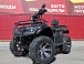 Квадроцикл PROMAX TRX300 CVT в Ухте