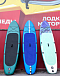 SUP (САП) Доска MISHIMO SHARK 10(305) в Ухте