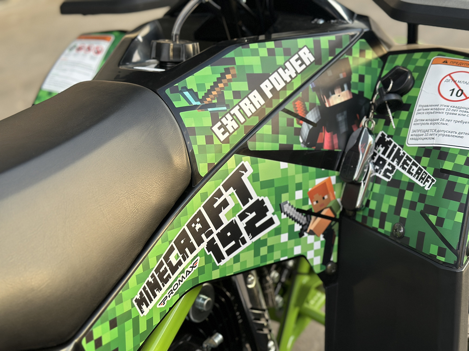 Квадроцикл PROMAX МАЙНКРАФТ 192 PRO 2025 в Ухте